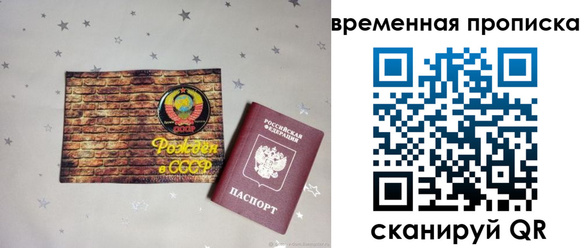 временная регистрация собственник в Дюртюли