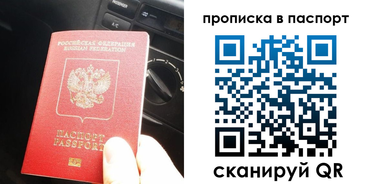 прописка гарантия в Дюртюли